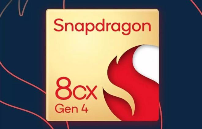 高通驍龍 8cx Gen4 預計主要用于小屏筆記本，開發(fā)設備為10英寸